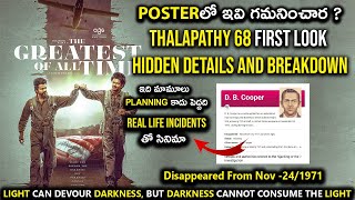 Thalapathy 68 First Look Hidden Details | G.O.A.T First look Hidden Details |  | VM Telugu |