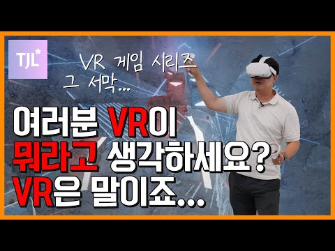 하는 사람도 꿀잼, 보는 사람도 꿀잼ㅋㅋㅋㅋ VR 게임 해본 후기 풉니다
