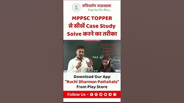 MPPSC 2020 | RAHUL SHIVHARE | TOPPER | Ruchi Dharman Pathshala
