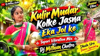 Kulir Mudar Kolke Jasna Eka Jol Ke | Tapori Vibration Mix | Dj Mithun Chatro