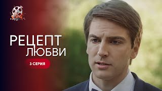 Приготовила Торт, Которым Влюбила В Себя! Топ Сериал С Денисенко. «Рецепт Любви». 3 Серия