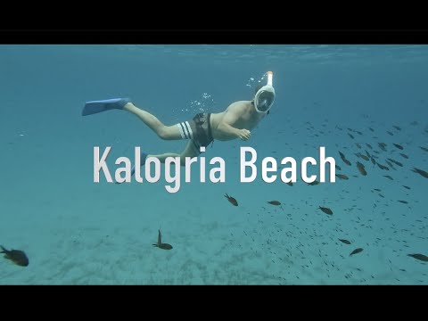 Kalogria beach |