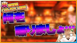 【雑談配信！】なにをはなせばいいのかわからないです【彗音ネツキ】