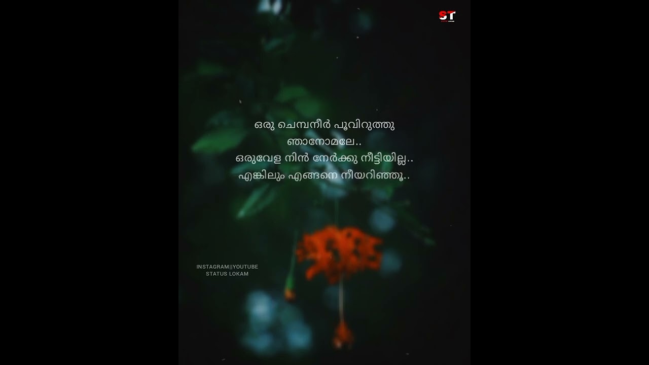 Oru Chembaneer PooviruthuUnni menonNostalgic Malayalam songMALAYALAM WHATSAPP STATUS