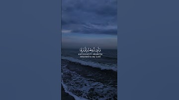 سورة فصلت || من آية رقم ٤٩ - ٥١ || للقارئ ماهر المعيقلي