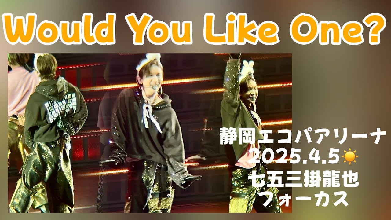 Would You Like One?/Travis Japan《VIIsual@静岡エコパアリーナ 2025/04/05☀️》 七五三掛龍也 フォーカス【4K HDR】