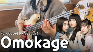 milet × Aimer × Ikuta Lilas - Omokage (produced by Vaundy) | おもかげ