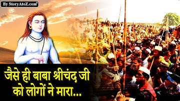 Baba Shri chand ji Sakhi | Guru Nanak dev ji son sakhi | Baba shri hand history |