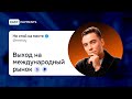 Выход на международный рынок | Регистрация в платежных системах Stripe и PayPal Business