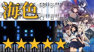 【VeryHard】海色(MIIRO)/AKINO (ピアノ/アニメ/AKINO/アニソン/艦これ/艦隊これくしょん/anime/piano) - AKINO