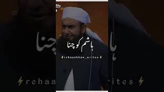 Maulana Tariq Jameel Den Words About Hazrat Muhammad Saww