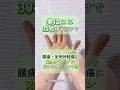 腰痛・坐骨神経痛解消のツボ🍀