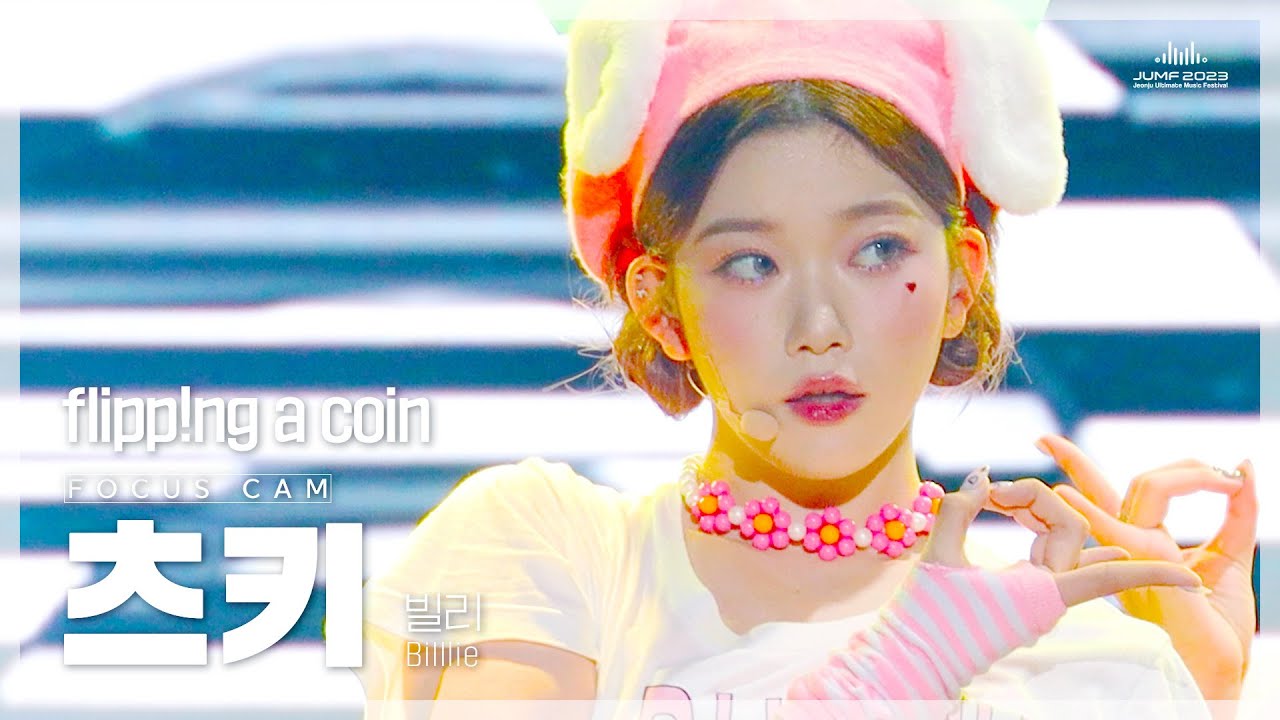 [Focus Cam] 빌리(Billlie) 츠키(TSUKI) - flipp!ng a coin (4k FanCam) @ JUMF 2023 전주얼티밋뮤직페스티벌