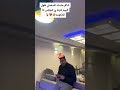 شاكر وسعدني
