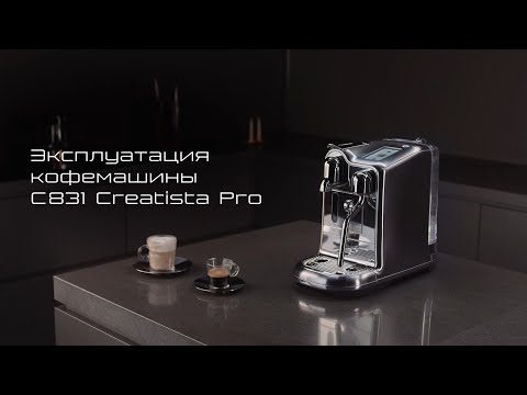 Видео: Преглед на кафемашина Bork C700