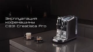 Инструкция По Использованию Капсульной Кофемашины BORK C831.