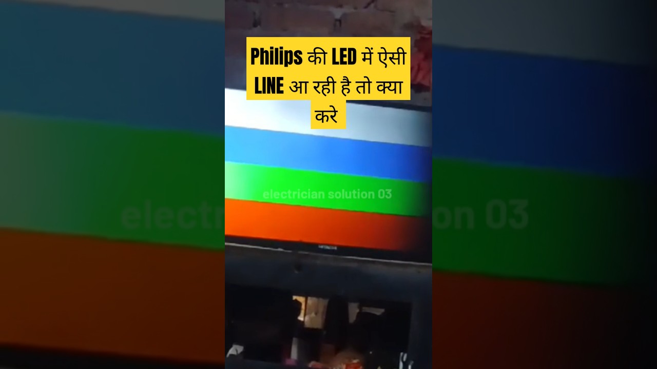 Colour line in philips LED #philips #philipsled #repairing #solution #colour #problem #colourlight