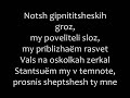 The Slot Ft.  Roman Rain - Telo Romanized lyrics/Слот - Тело текст