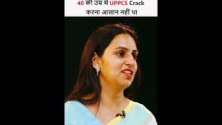 मेरे लिए तैयारी आसान नहीं थीpcs Deepa bhatiupscmotivation UPSC shorts ??