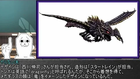 メガギラス 鳴き声 تحميل Download Mp4 Mp3