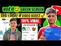 देखो इस लड़के ने कैसे अपने Video Viral किया 🚀| Green Screen Shorts Viral Kaise Kare 2024