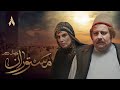 سریال مستوران 2 قسمت 8 Serial Mastooran 2 Part 8 