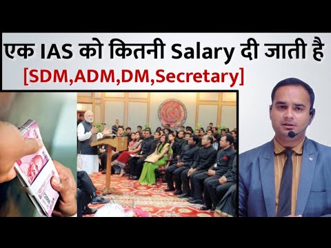 IAS Officer Salary in First Posting And Salary increase By Promotion | By Sonu Sir