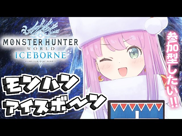 【 MHW:IB | PS版 】今話題再燃の「モンスターハンターワールド：アイスボーン」で遊ぶのら！ / MONSTER HUNTER WORLD:ICEBORNE【姫森ルーナ/ホロライブ】のサムネイル