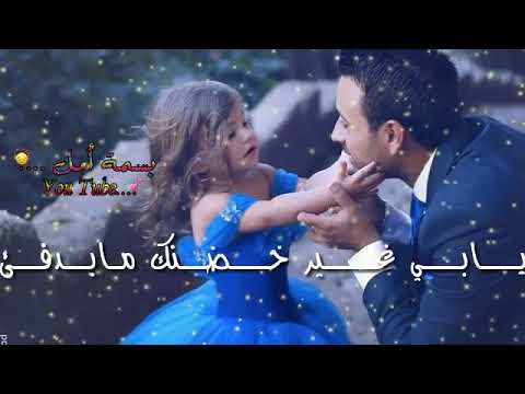 اغنيه يا بيي انت يا وصية ربي يا بيي غير حضنك مابدفي