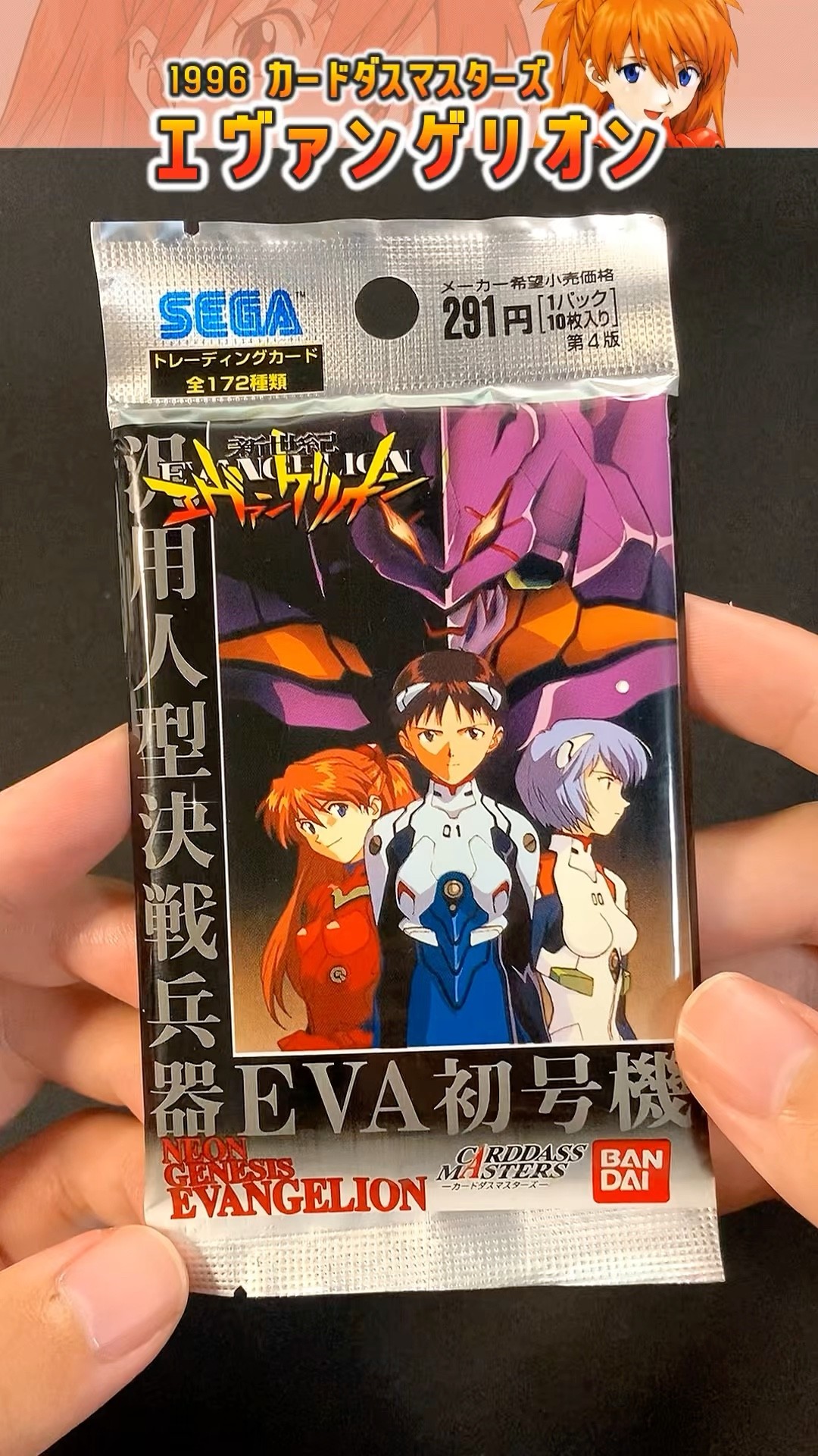 Opening a 30-Year-Old Evangelion Card Pack! - YouTube