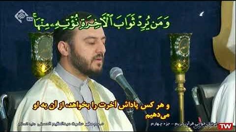 ختمة القرآن الكريم الرمضانية 04 الجزء الرابع حرم الشاه عبدالعظيم الحسني 2021