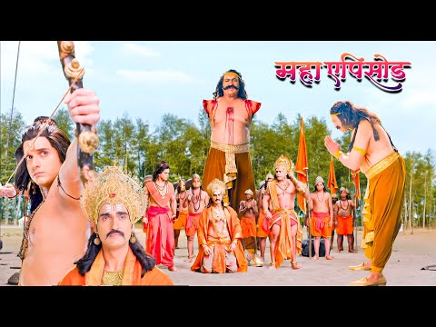 महाएपिसोड - आखिर क्यों प्रभु श्री राम ने छल से हर लिया कुम्भकर्ण के प्राण ?