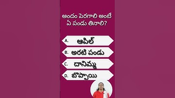 gk question - 598 #health #shorts #trending #viral #youtubeshort #quiz #teluguquiz #gkquestions #gk