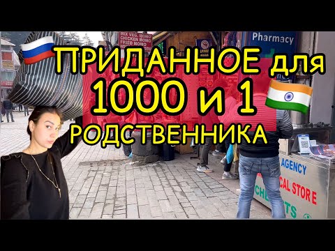 Видео: Приданное от невестки для всей индийской семьи. Знаменитый рынок на севере Индии