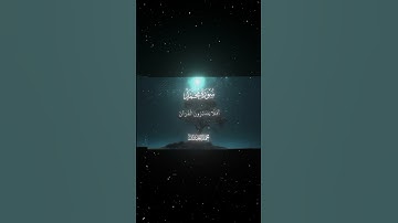 سورة محمد|24|القارئ:#محمد_اللحيدان #قران #quran #راحة_نفسية #قران_كريم#تلاوة_هادئة #آية #تلاوة_خاشعة