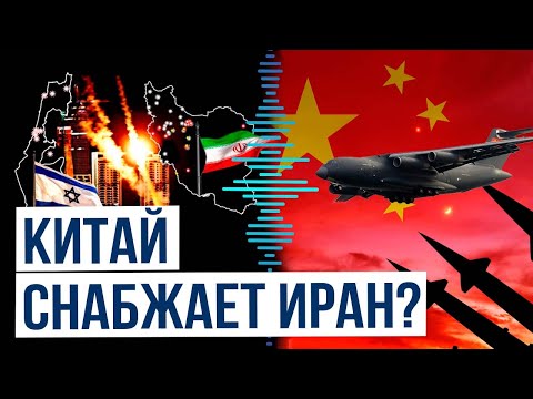 Китай отправляет в