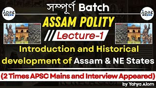 Assam Polity:Introduction | L-1 I Assam GK | ADRE I APSC I Forester I Forest Guard