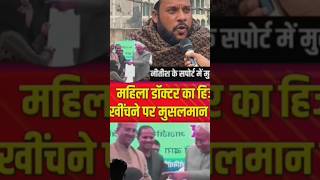 Bihar Cm Nitish Kumar Removes Muslim Woman Doctors Hijaab