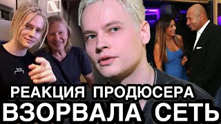 ТЕРПЕНИЕ ЛОПНУЛО! Бывший Продюсер SHAMAN Растоптал Наглую Старую Гвардию Которую Тошнит От Флага РФ