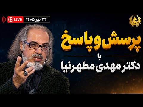 پرسش و پاسخ با دکتر مهدی مطهرنیا از تصرف نظامی جزیره خارک تا احتمال شروع دوباره اعتراضات مردمی