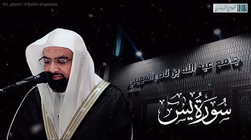 ( اليوم نختم على أفواههم ) صلاة العشاء للشيخ ناصر القطامي - سورة يس [55-76]-الخميس 3 ربيع الأول 1444