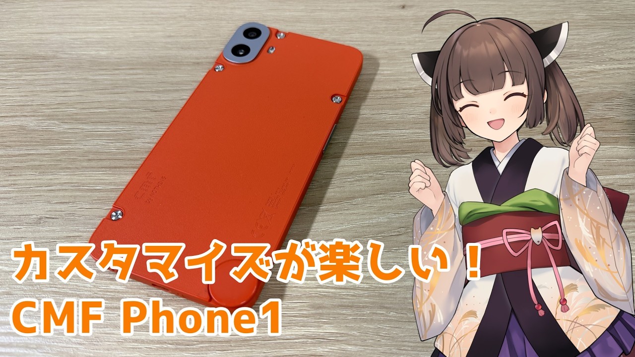 The CMF Phone 1, with its swappable back panel, is sure to hit the