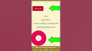 سورة العصر بصوت الشيخ السديس #religion #coran #hadith #quran #soudais #azkar #surahfalaq #surah