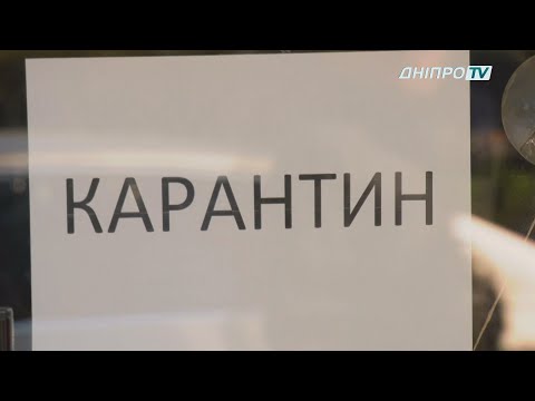 Ситуація з  коронавірусом у Дніпрі на 19 березня