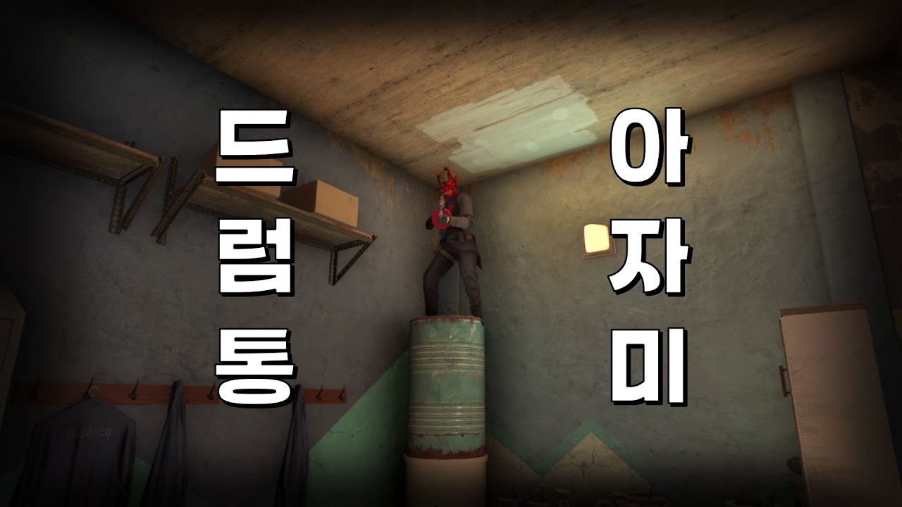 계속 막혀도 끊임없이 생겨나는 아자미트릭