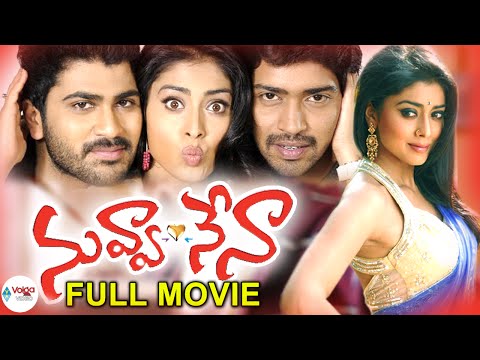 Nuvva Nena Telugu Comedy Movie | Allari Naresh, Sharvanand, Shriya Saran