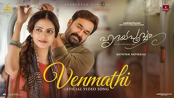 Venmathi Video Song - Hridayapoorvam | Mohanlal | Sathyan Anthikad | Sid Sriram | Justin Prabhakaran