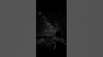 اكتب شيء تؤجر عليه 😴❤️ الله نور السماوات والأرض | القارئ ياسر الدوسري