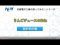 りんごジュースのBrix測定【京都電子工業】