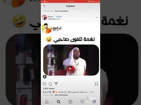 نغمة تليفون صاحبي